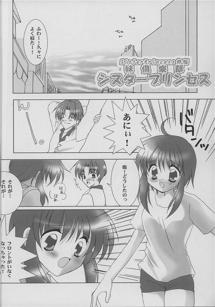 Renai no Kyoukun VII page 9 full