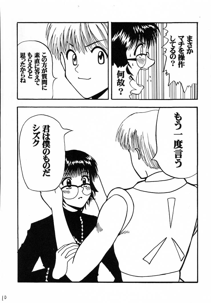 Jourou Kumo page 11 full