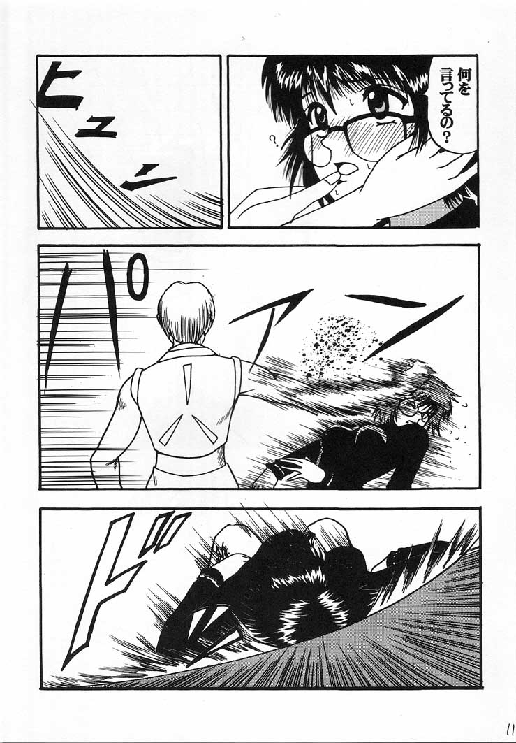 Jourou Kumo page 12 full