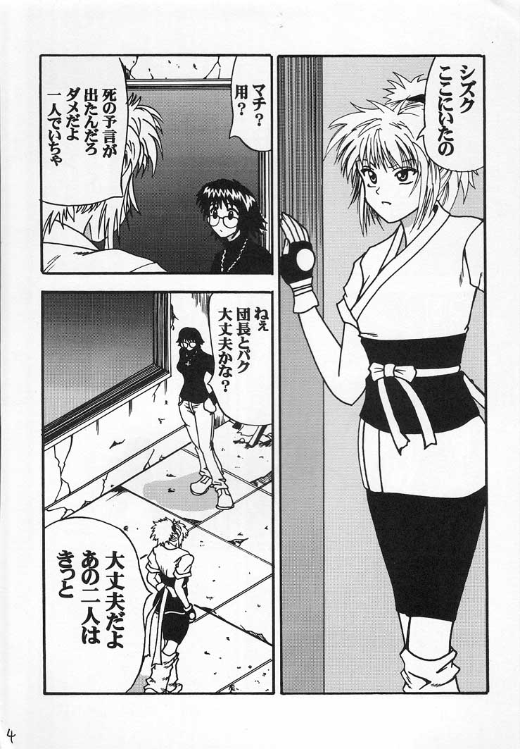 Jourou Kumo page 5 full