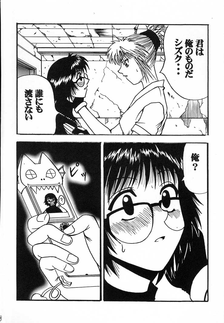 Jourou Kumo page 9 full