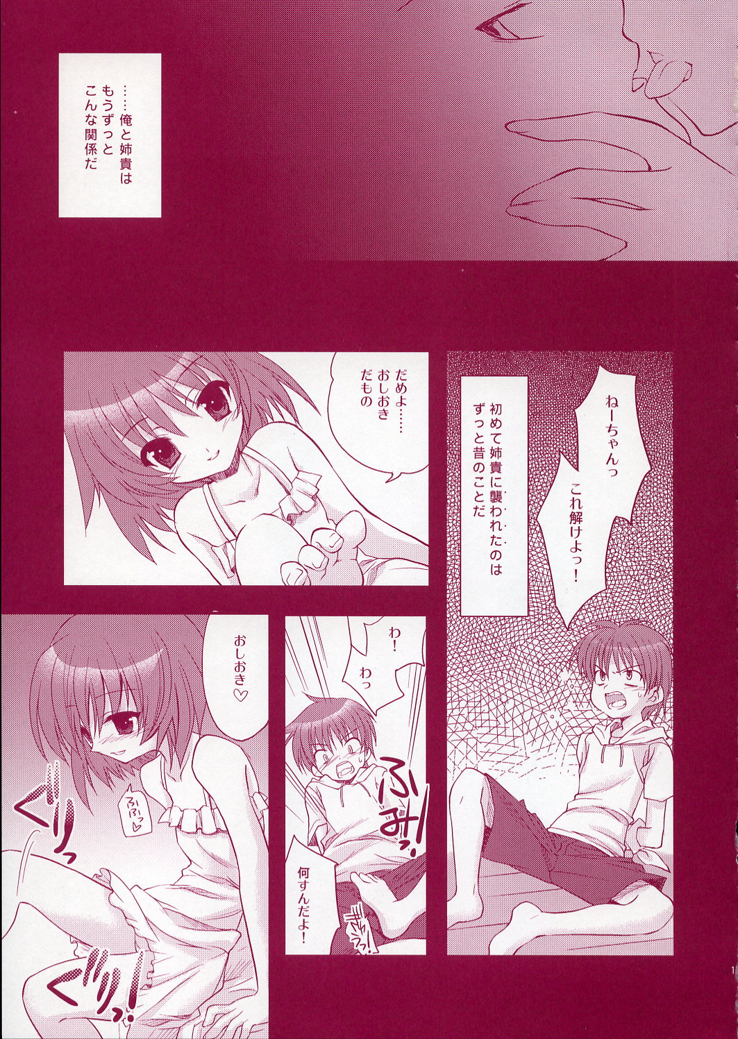 Jelly Lovers page 12 full