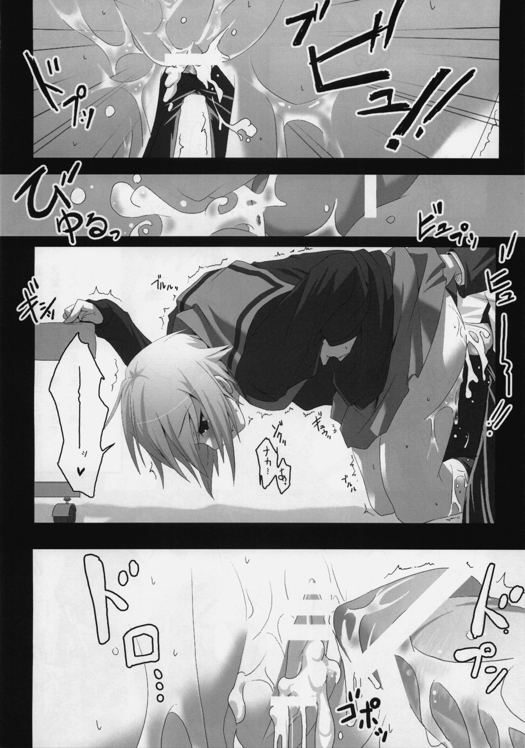 Nagato's Favorite ''about 18cm'' page 5 full