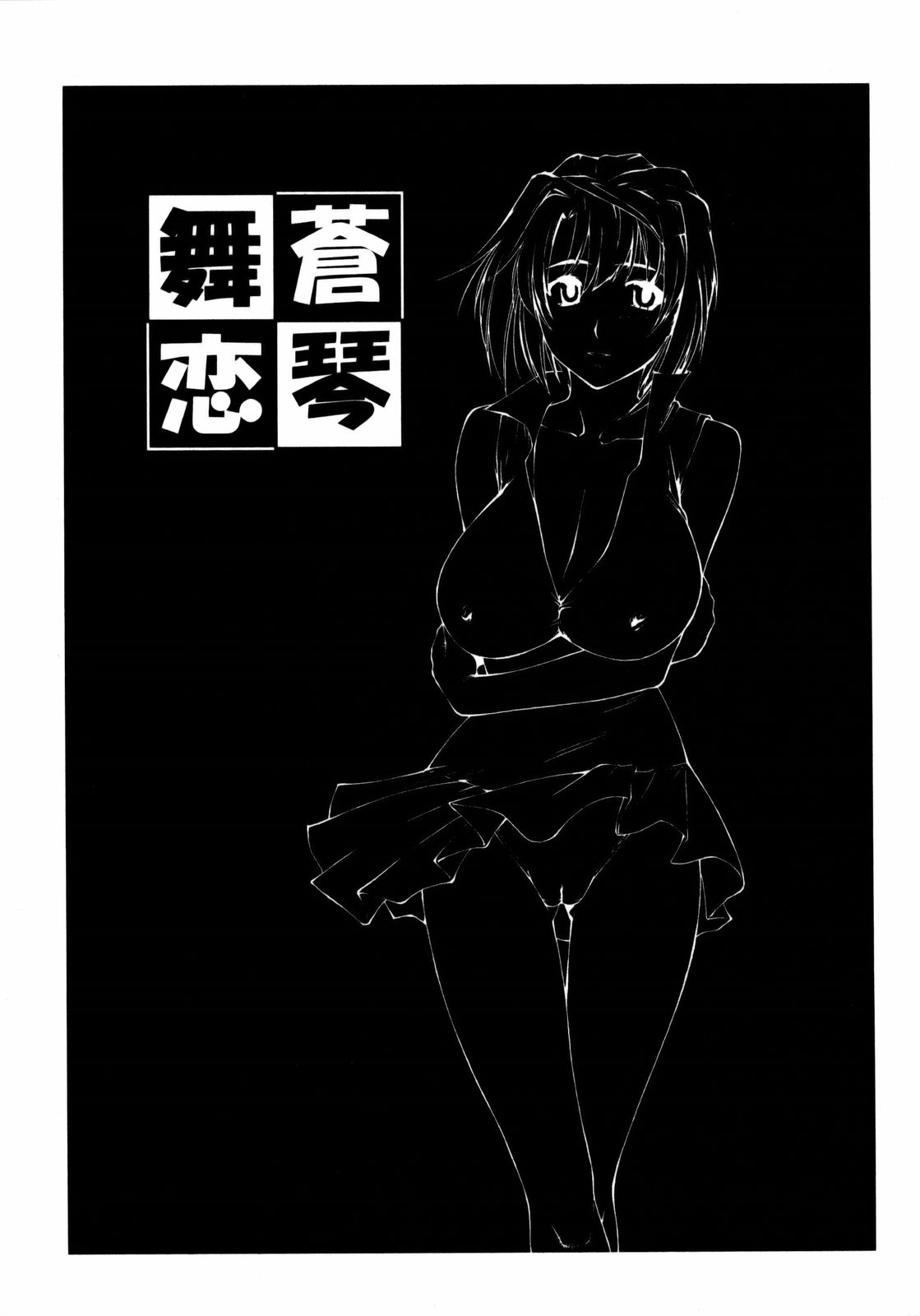 Lele Pappa Vol.11 Busourenkin page 2 full