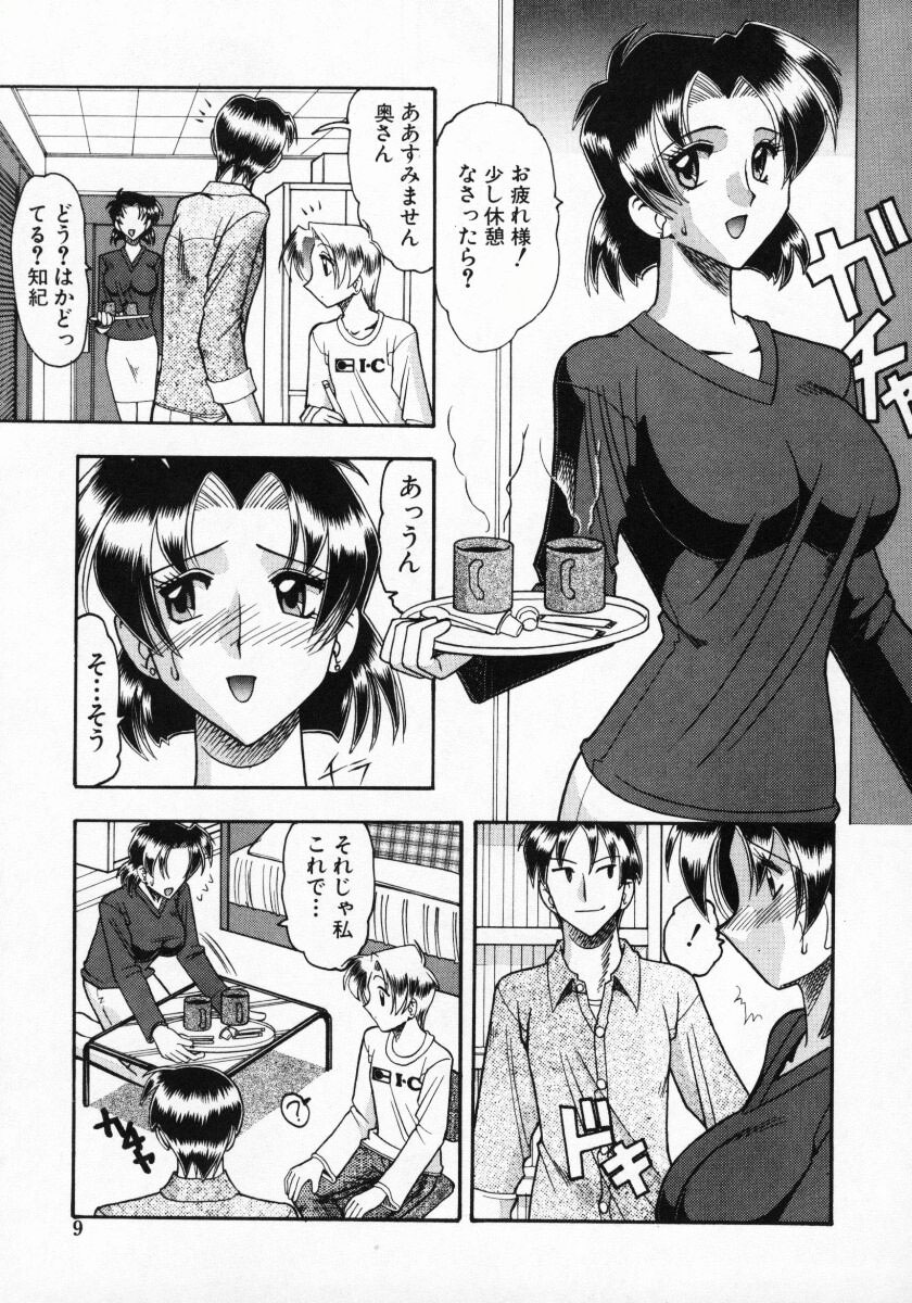 Futsuu ja damena no… - It is common and no good page 10 full