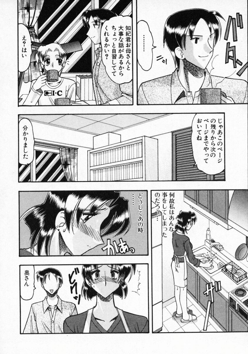 Futsuu ja damena no… - It is common and no good page 11 full