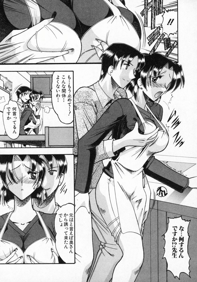 Futsuu ja damena no… - It is common and no good page 12 full