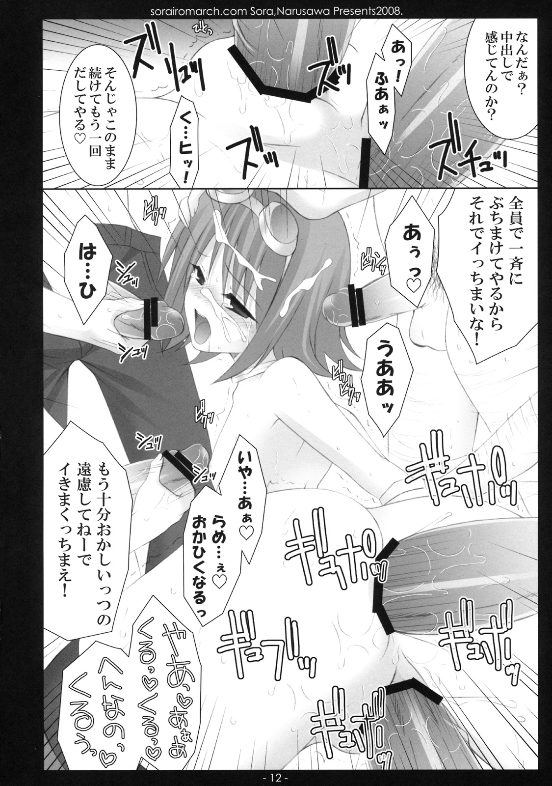Aruhi, Mori no Naka page 11 full