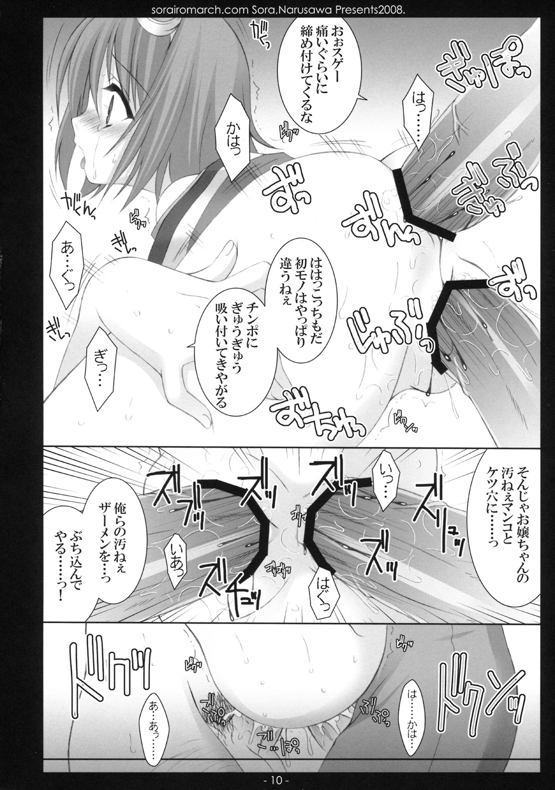 Aruhi, Mori no Naka page 9 full