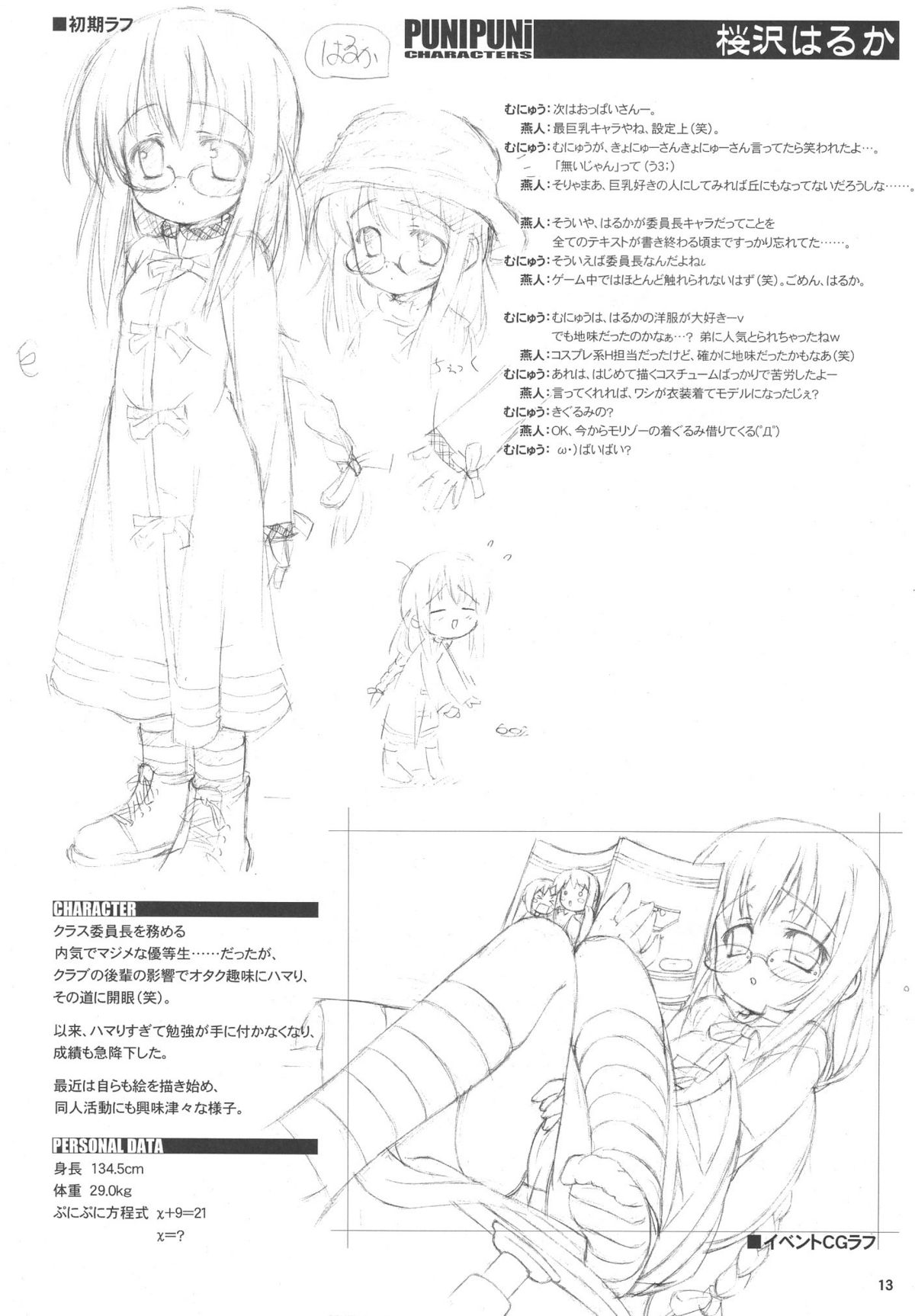 Puchi Puni page 12 full