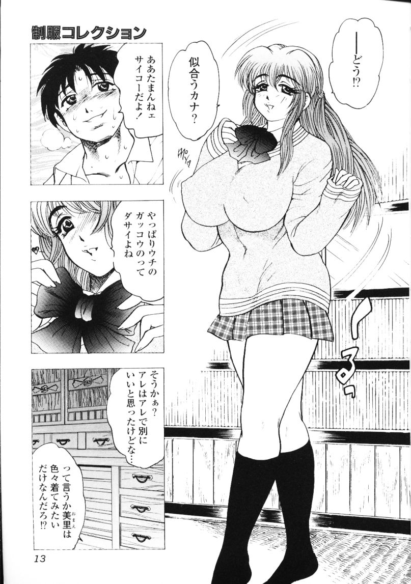 Rocket Oppai page 12 full