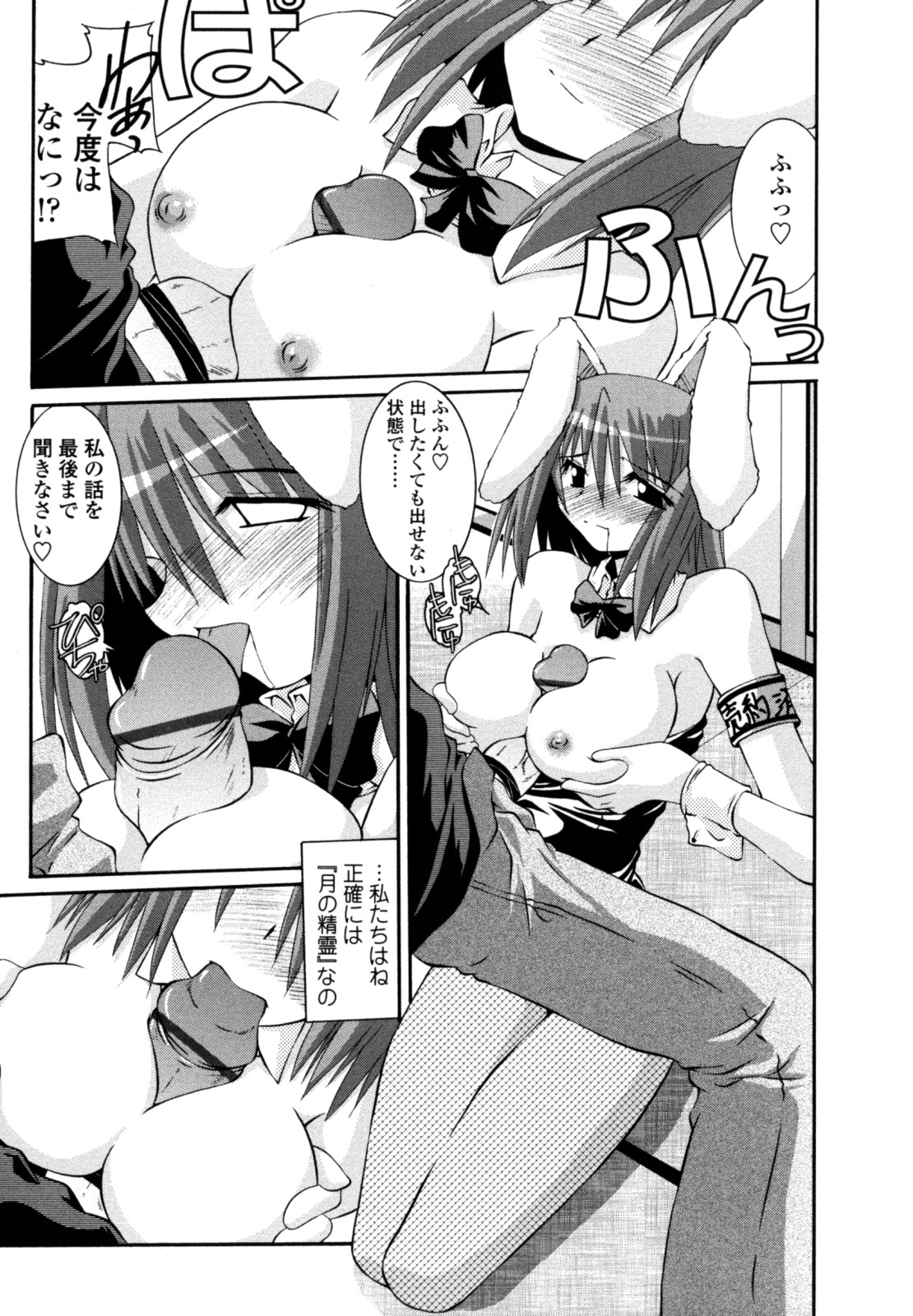 Otome Joui Shugi!! - Rankhigher Principle Girl - page 11 full