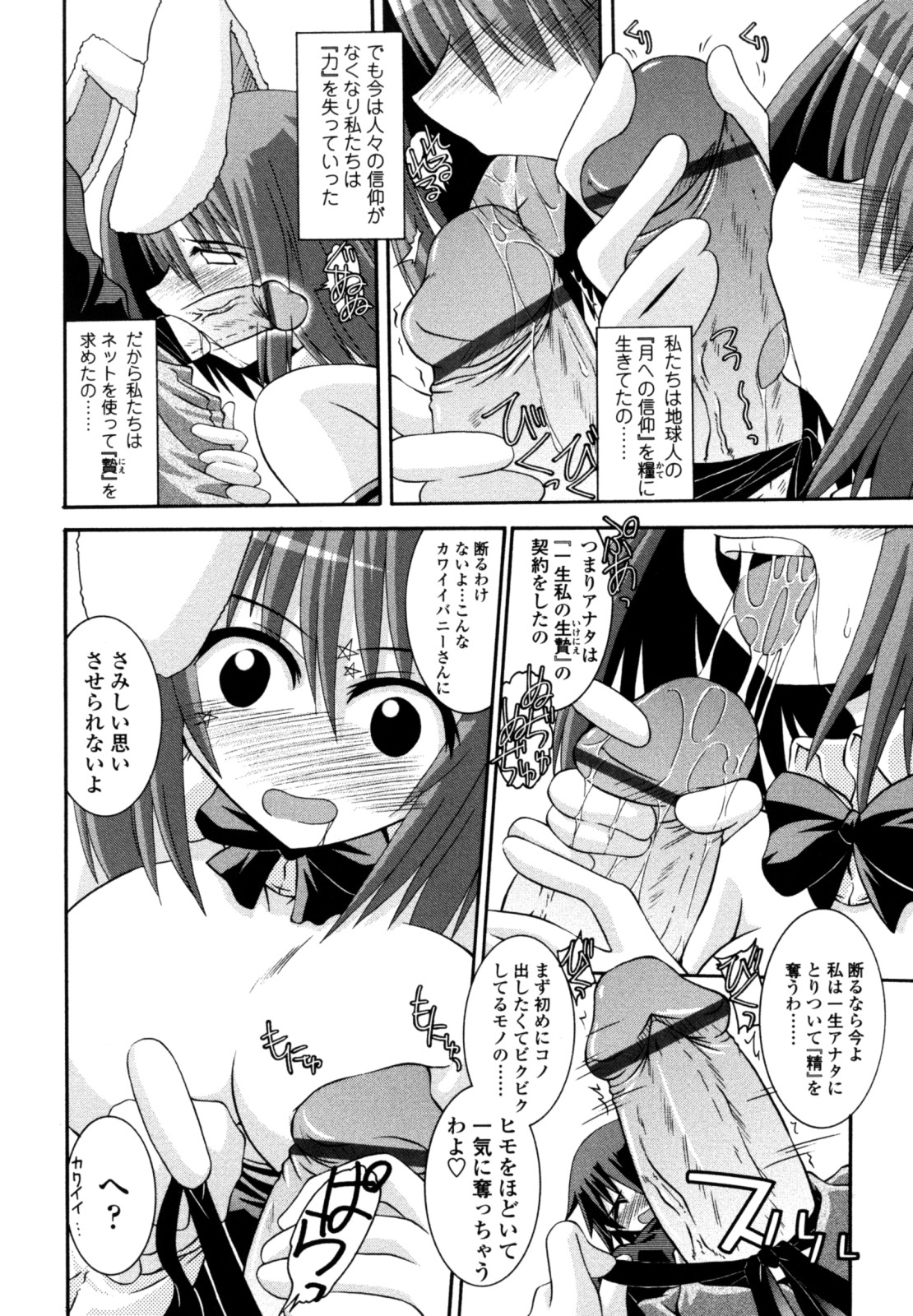 Otome Joui Shugi!! - Rankhigher Principle Girl - page 12 full