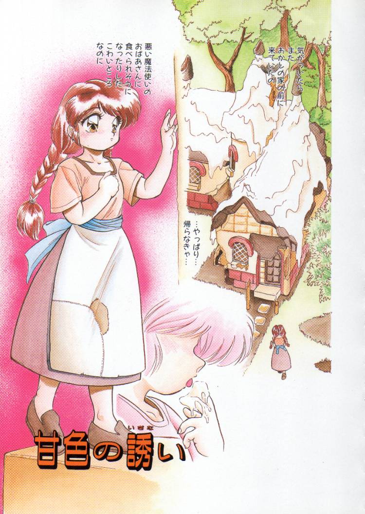 Mitsuiro Heart Warm page 11 full