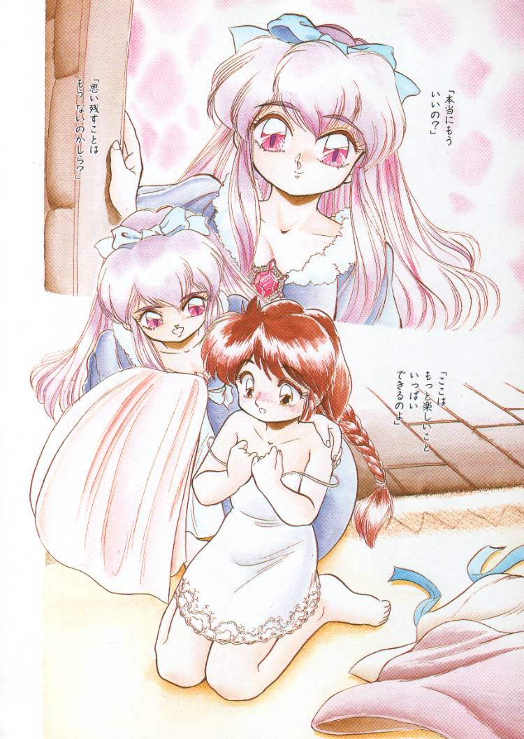Mitsuiro Heart Warm page 12 full