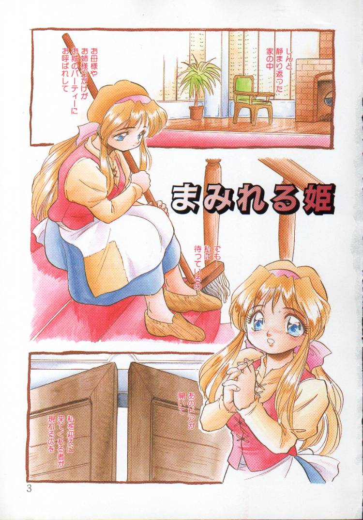 Mitsuiro Heart Warm page 3 full