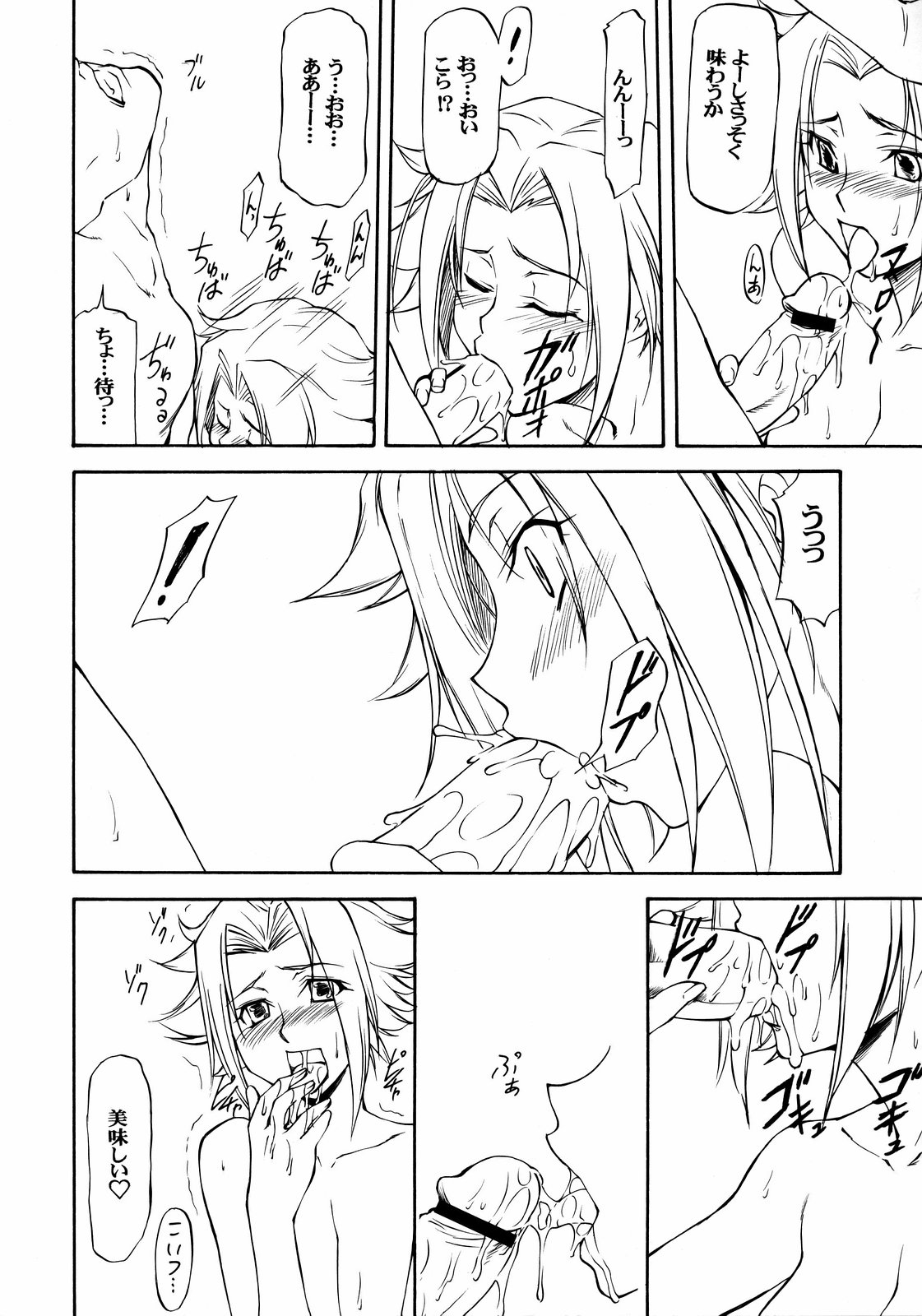 Lele Pappa Vol.13 Warabimochi page 11 full