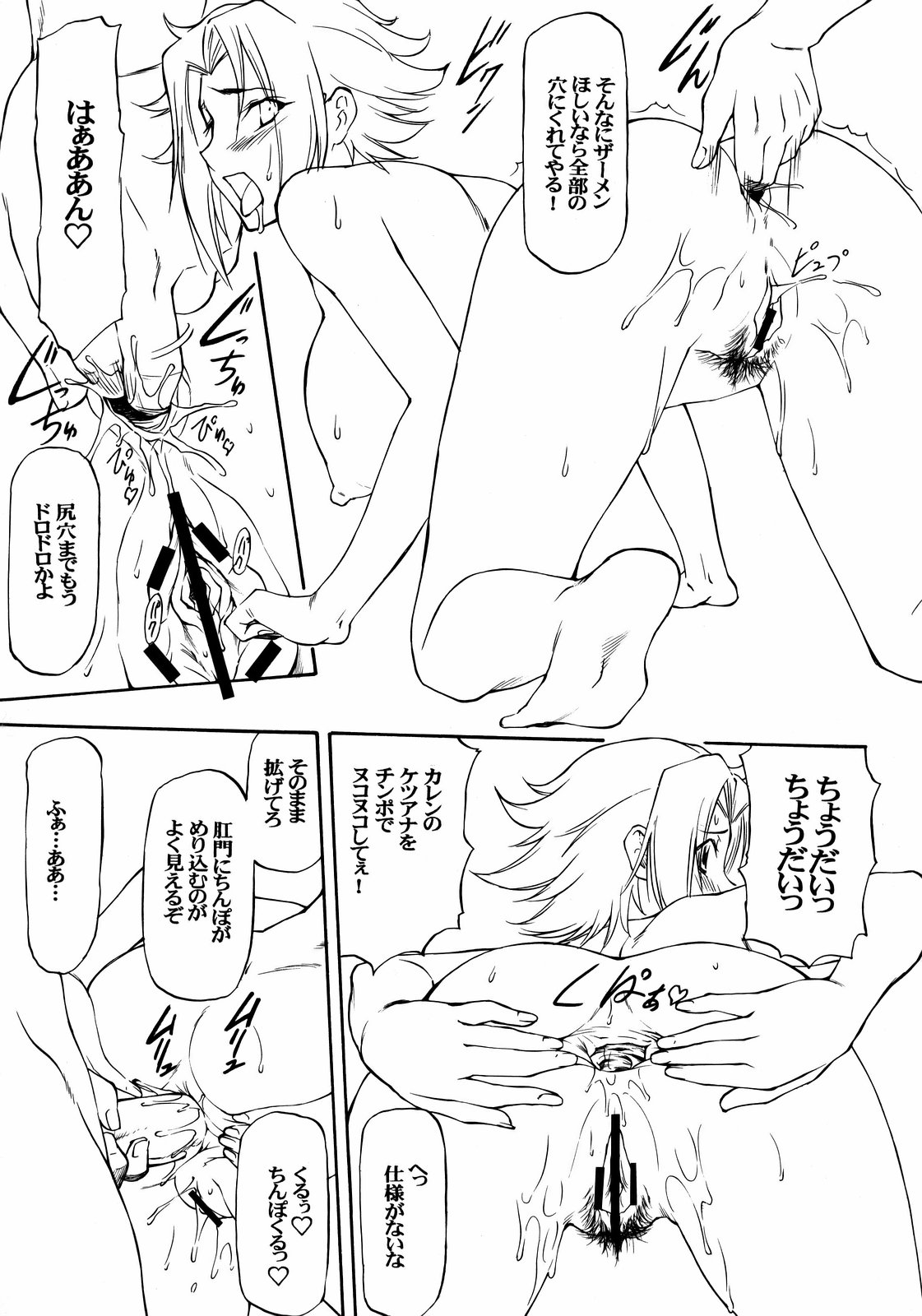 Lele Pappa Vol.13 Warabimochi page 12 full