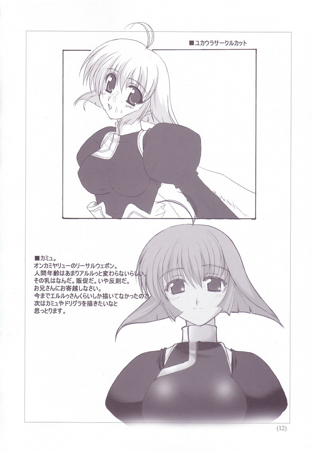 Tayun Tayun page 11 full