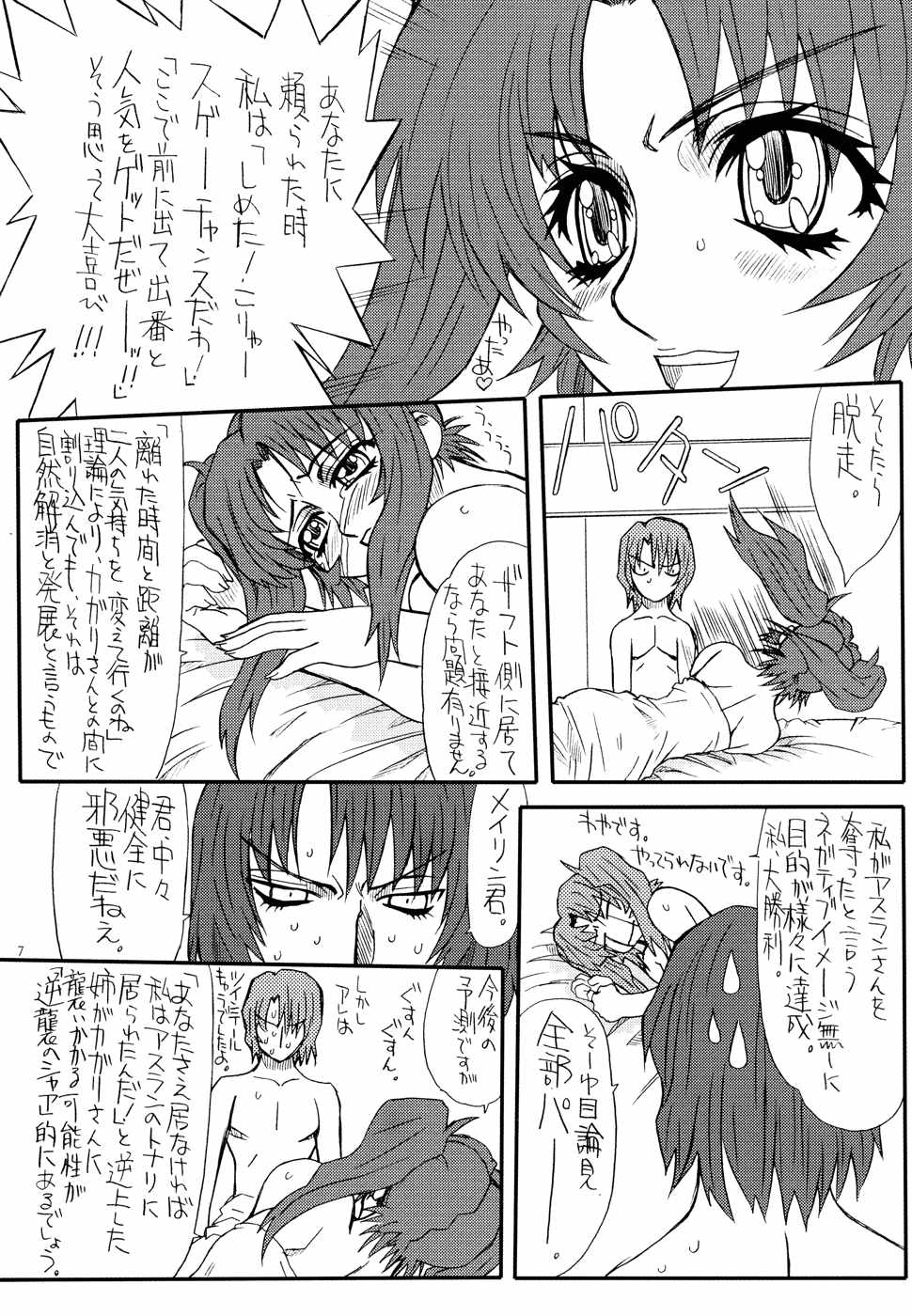Flower Children 3 page 7 full