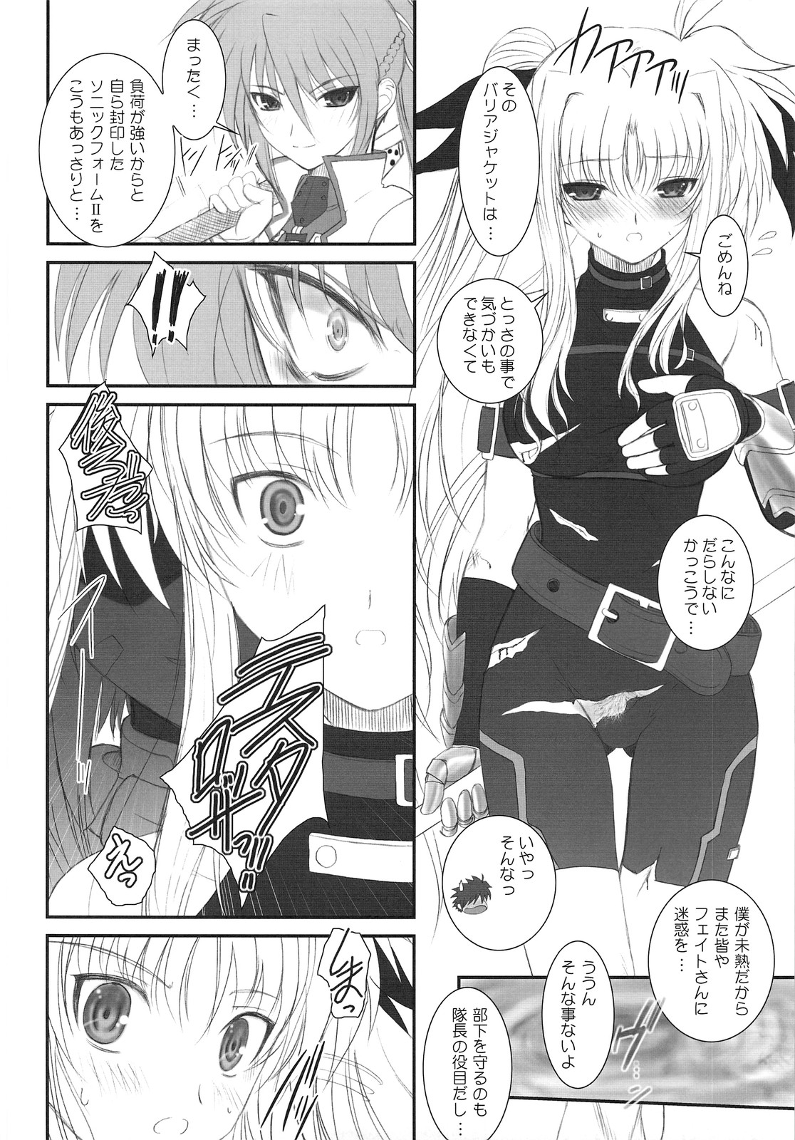 FATE FIRE WITH FIRE page 10 full