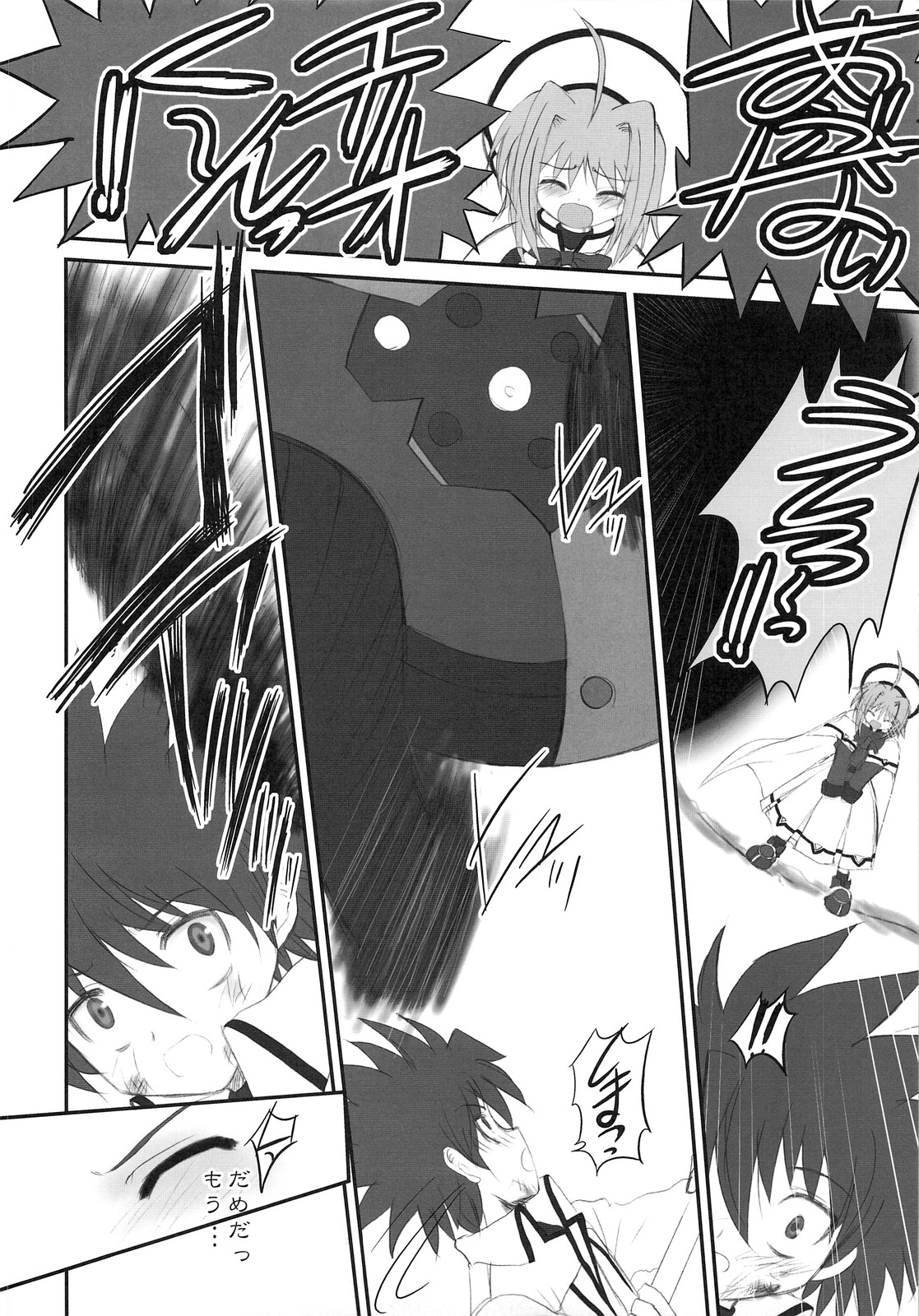 FATE FIRE WITH FIRE page 6 full