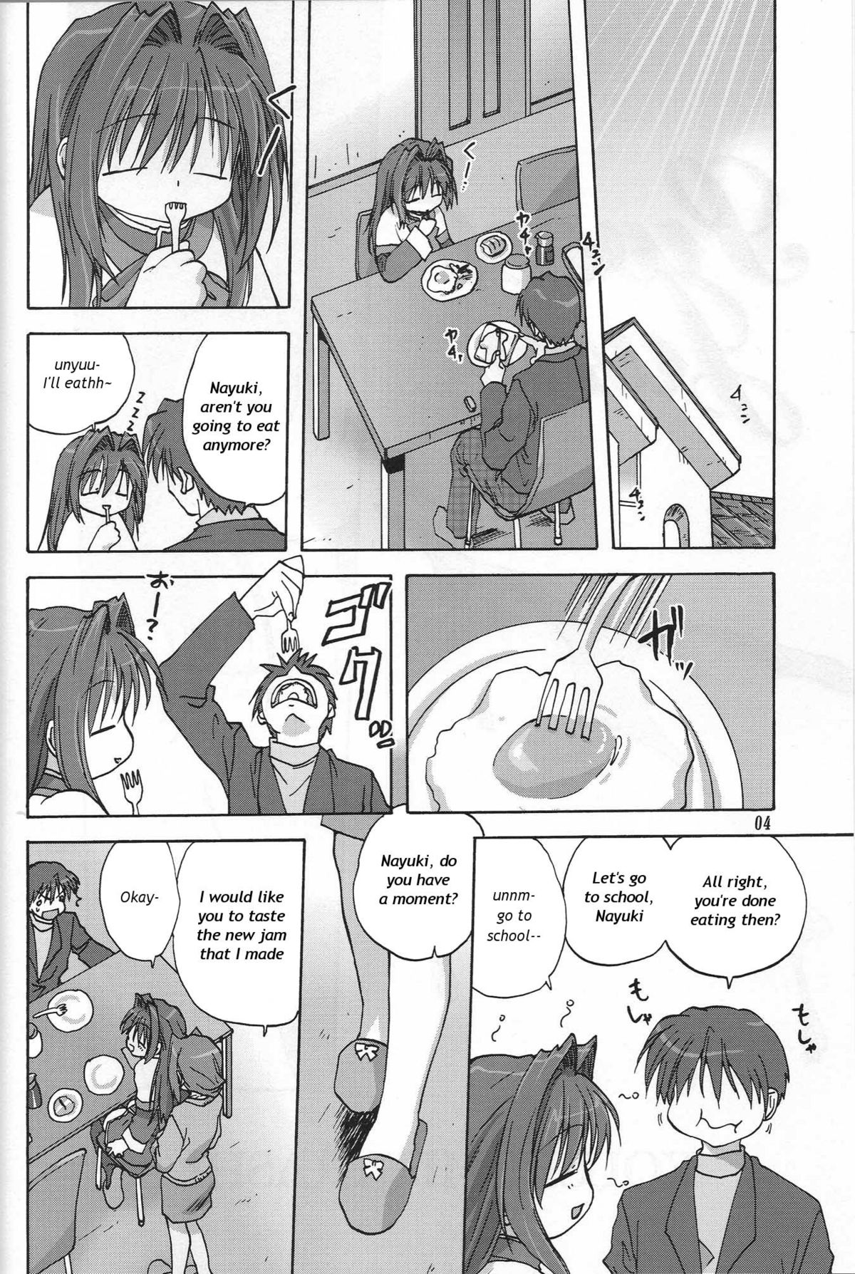 Sweet Jam -Kanzenban- page 3 full