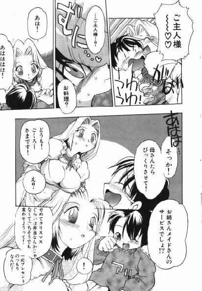 Inu Same page 12 full