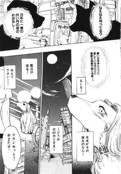 Inu Same page 6 full