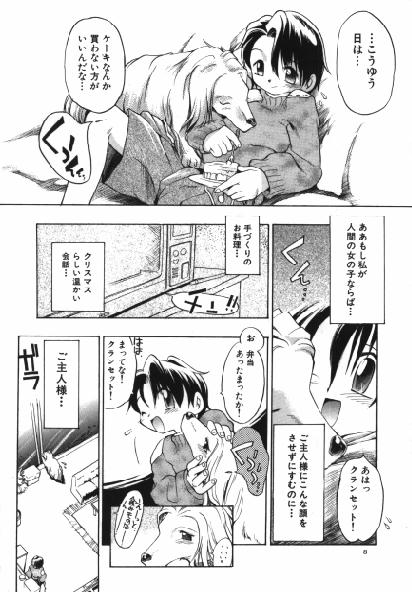 Inu Same page 9 full