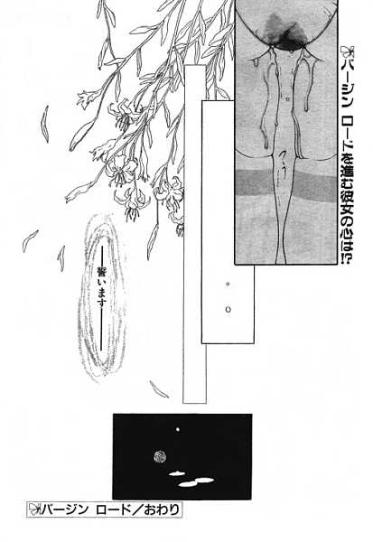 Ironna Mikiri Yoseatsume page 11 full