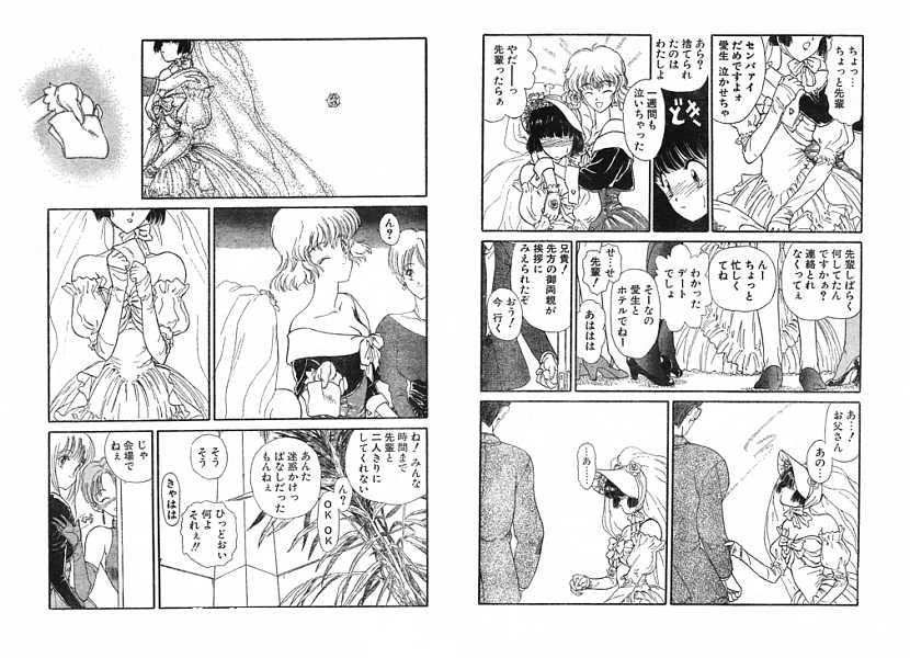 Ironna Mikiri Yoseatsume page 4 full