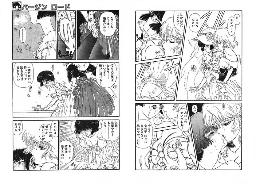 Ironna Mikiri Yoseatsume page 5 full
