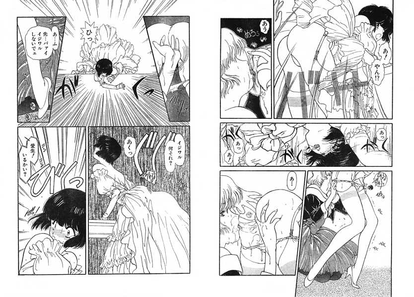 Ironna Mikiri Yoseatsume page 6 full