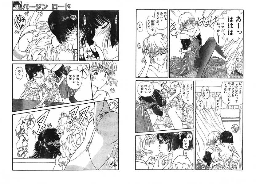 Ironna Mikiri Yoseatsume page 8 full