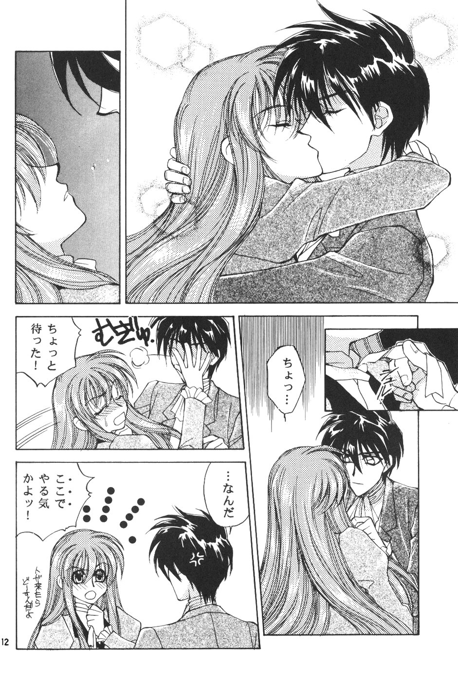 Play page 11 full