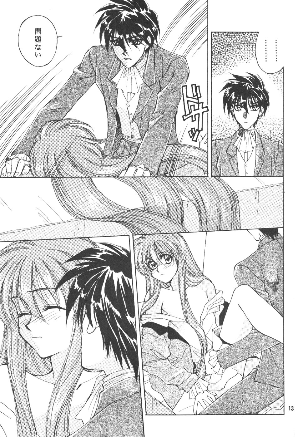 Play page 12 full
