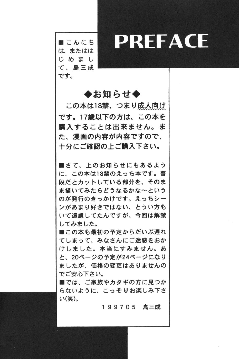 Play page 3 full