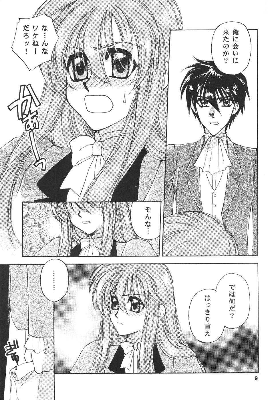 Play page 8 full
