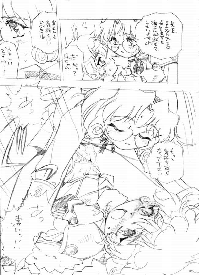 Magic Knight Rayearth - R page 11 full
