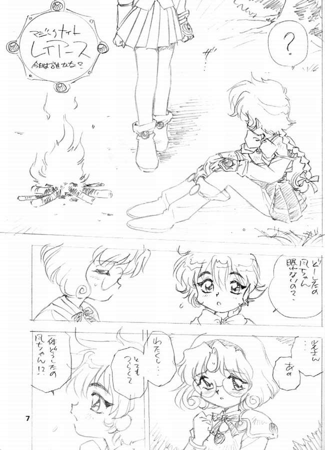 Magic Knight Rayearth - R page 4 full