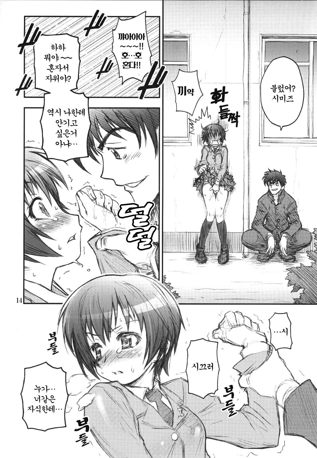 MOJER SECOND page 12 full