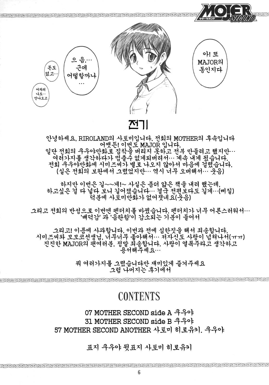 MOJER SECOND page 4 full