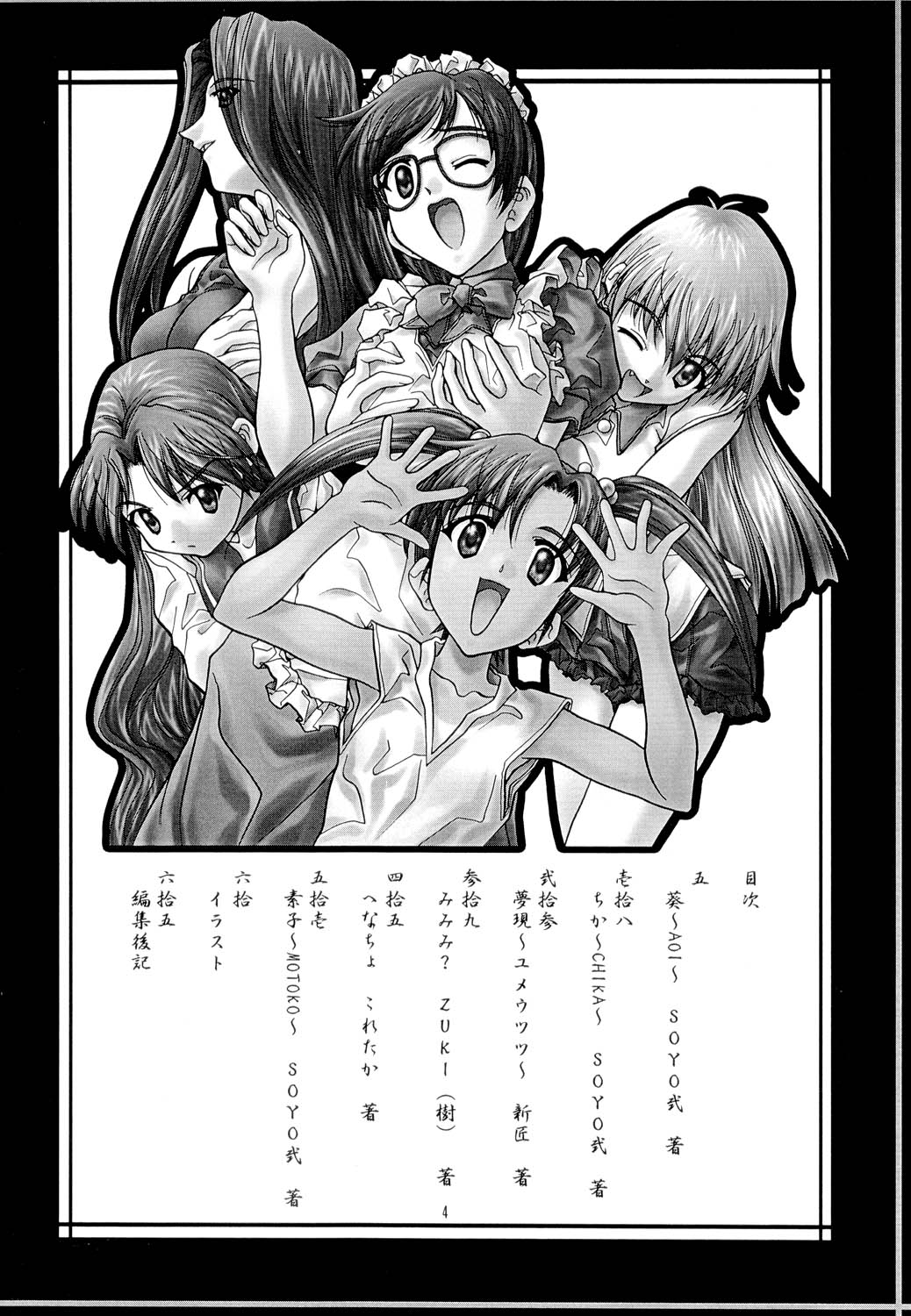Tsuya Adeyaka page 3 full