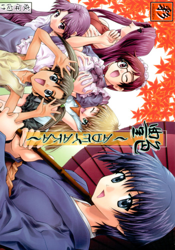 (C62) [Irodori (Various)] Tsuya Adeyaka (Ai Yori Aoshi, Love Hina) cover