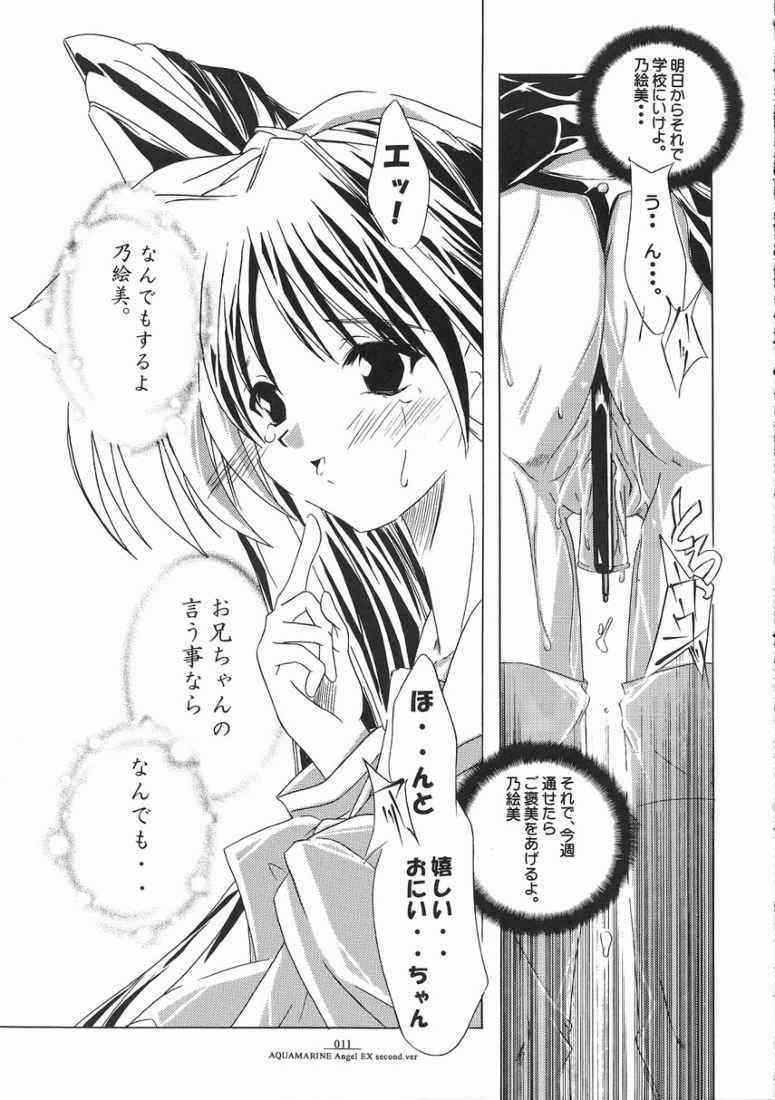 AQUAMARINE Angel EX second .ver page 11 full