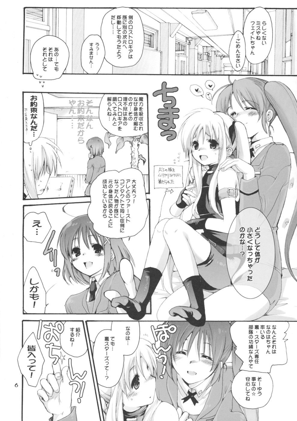 Mechamecha Nano page 6 full