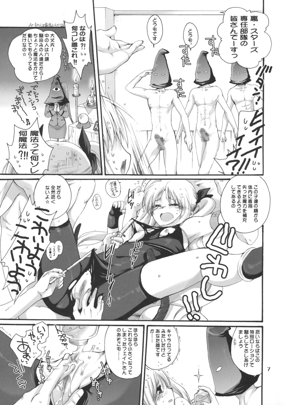 Mechamecha Nano page 7 full