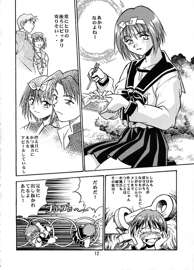 Shiho-chan on Stage page 11 full