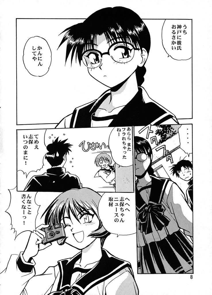 Shiho-chan on Stage page 7 full